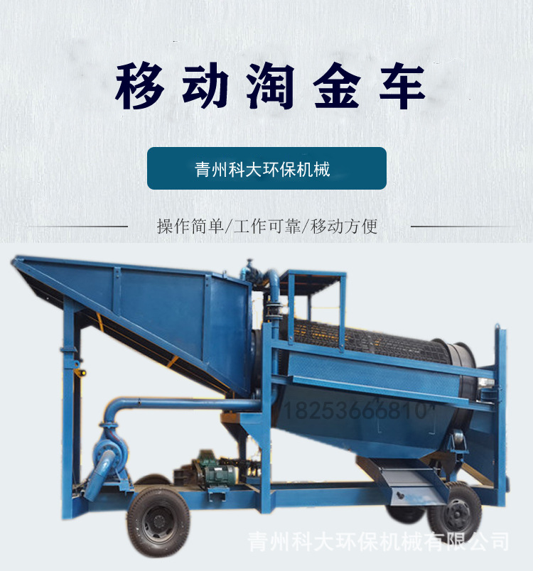 淘金车1_副本.jpg
