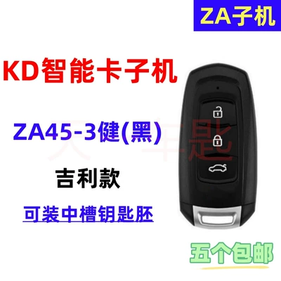 Car Keys: Sub-Machine - All Series - kd-smart-za45-3-key-black