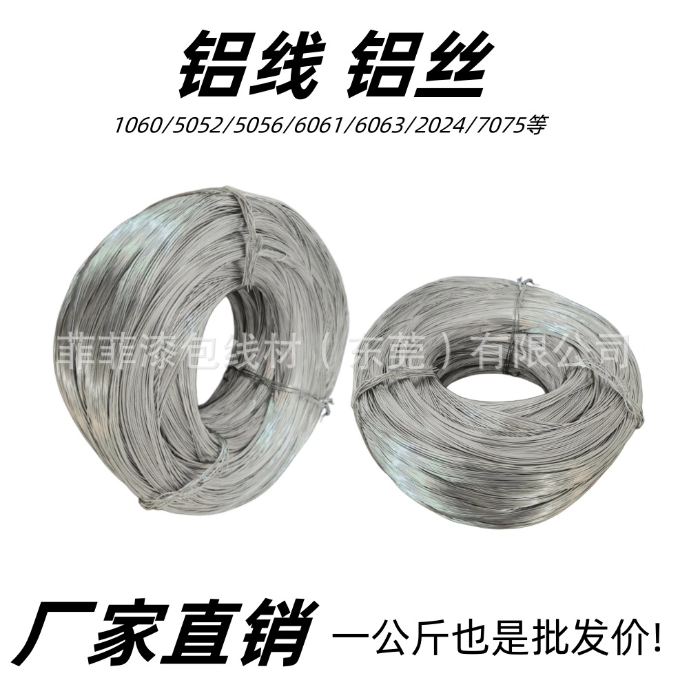 現貨 焊钉铝丝铝焊丝3.0mm3.2mm4.0mm焊接1060纯铝线5052镁铝丝
