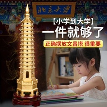 ✅文昌塔摆件十三层纯铜13层的办公室书桌书房九层工艺品旗舰店20