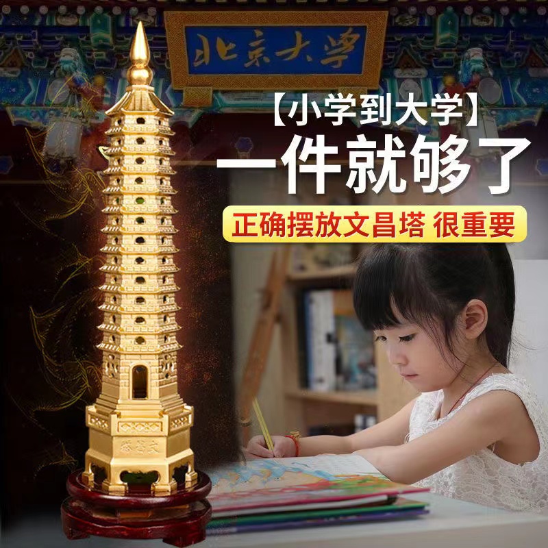 ?文昌塔摆件十三层纯铜13层的办公室书桌书房九层工艺品旗舰店20