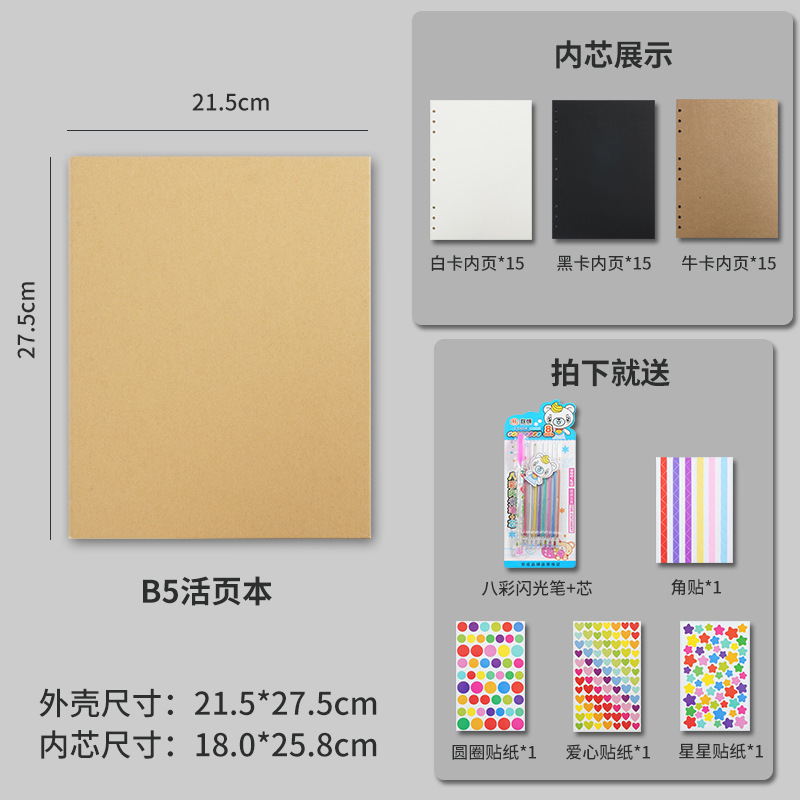 A4 成長記念アルバム 6 年生カップル手作り DIY フォトアルバム卒業シーズンクラスメート記録取り外し可能な B5 クラフト紙|undefined