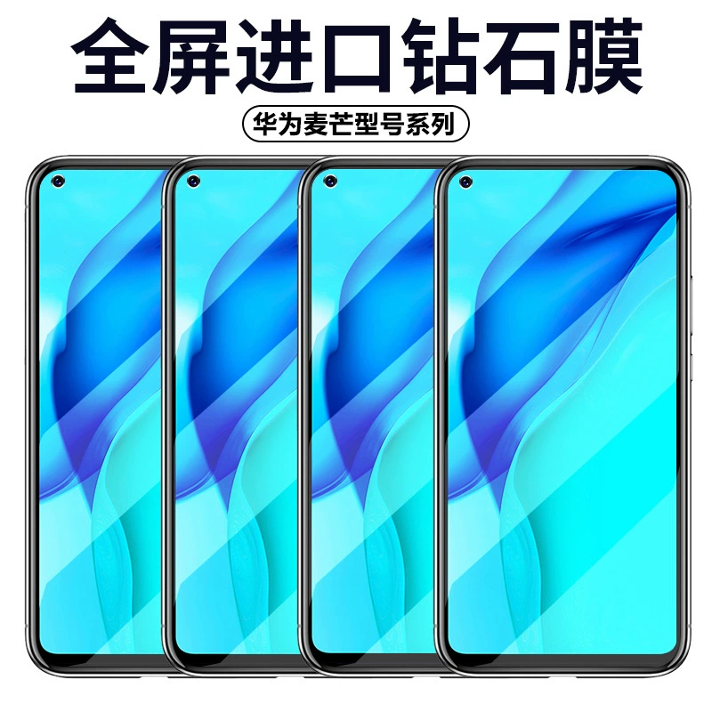 Подходит Huawei Maimang 9 закалочная мембрана Magnum 10SE мобильного телефона пленка Mackera 8 черная кромка мембрана Magan 7 полноэкранная анти-голубой свет
