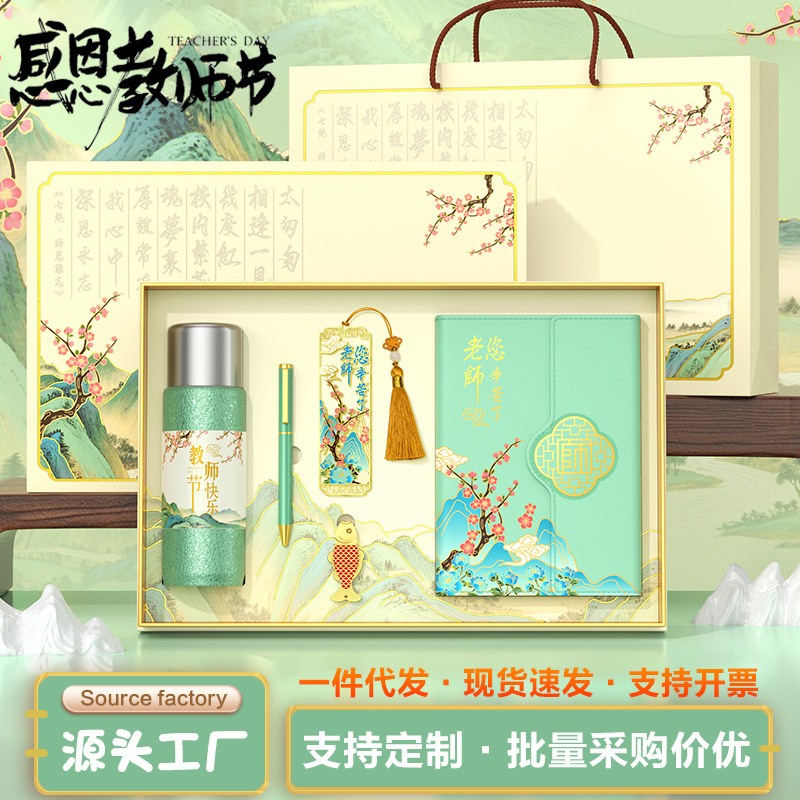 教师节礼物高级感活动小礼品实用送老师纪念品学校奖品定制伴手礼|undefined