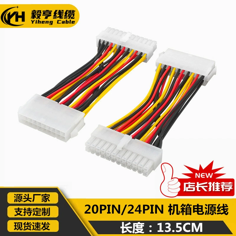 Шасси 20pin к 24pin кабель адаптера питания 20P отверстие к 24p Контактный Кабель питания материнской платы