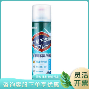 wellsure kiss sequence shoes and socks deodorant spray 300ml a generation of large quantity of excellent price