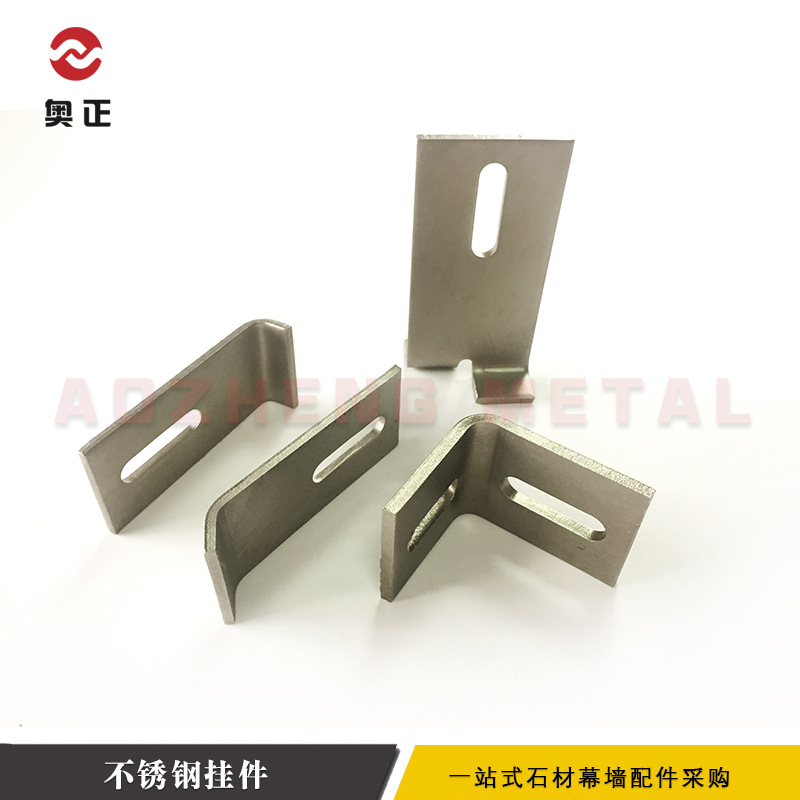 幕墙304不锈钢挂件 双弯 T挂 挑件 角码 蝴蝶钩 幕墙配件 铝挂件