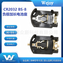 2032BS-8ؓ�O���L�m��CR2032��ʽֱ��~��늳���