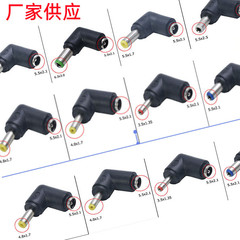 DC adapter 90-degree DC 8-bit adapter elbow power adapter DC 5.5*2.1 female connector computer adapter