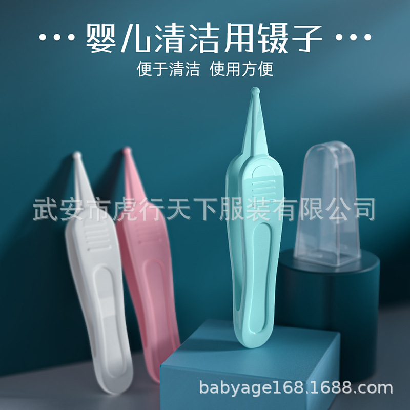 baby Newborn Nostril clean Tweezers baby daily nursing clean Tweezers Round Clamp