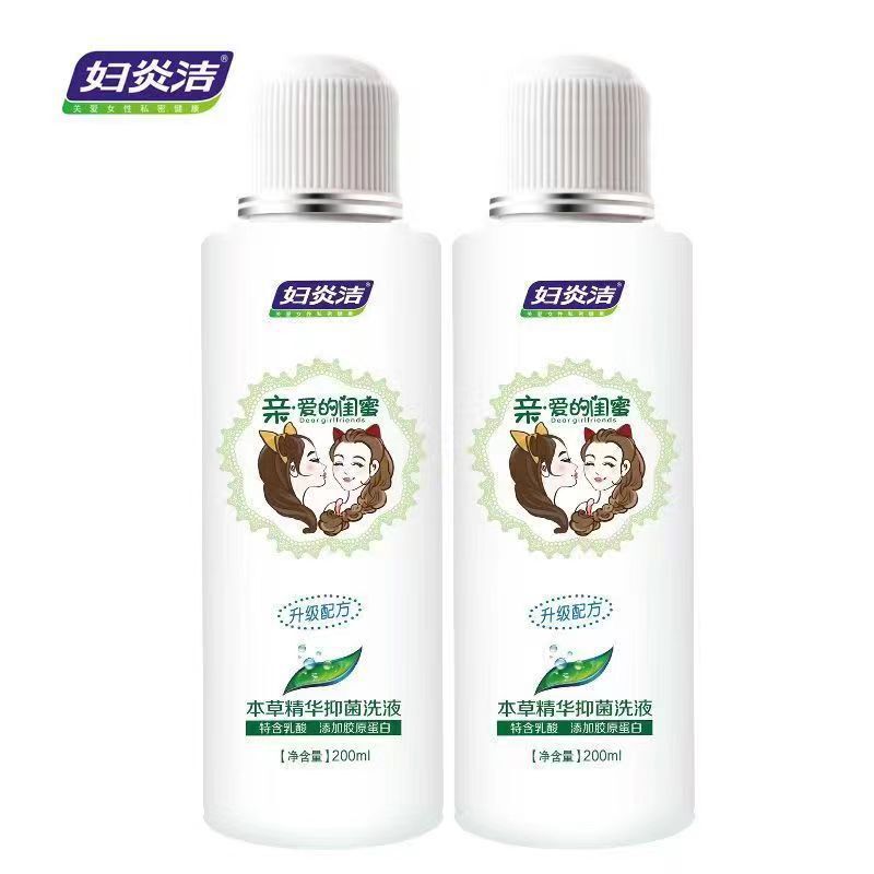 妇炎洁洗液亲爱的闰蜜仁和植物本草精华抑菌液200ml新日期|undefined