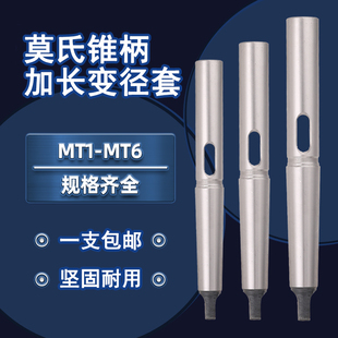 Extended Drill Sleeve 3-4, Extended Variable Diameter Sleeve 4-4, Taper Shank Twist Drill Extension Rod 2-3, Radial Drill 3-4-5-6