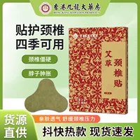 Пластырь из полыни для шейного отдела позвоночника Hong Kong jiulongda аптека пластырь для проникновения костей снимает боль в Шейном суставе оптом Пластырь из полыни для шейного отдела позвоночника