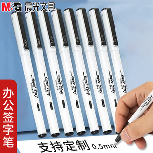 Chenguang Stationery 1390 Full Needle Gel Pen 0.5 Student Examination Carbon Black Business Office White Pole Signature