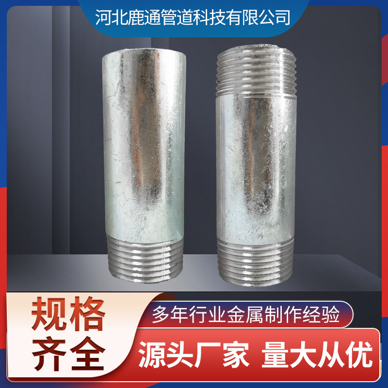 Costura recta galvanizada engrosada alargó alrededor de extensión de alambre exterior tubo de acero alambre exterior tubo largo tubo corto alargado DN40 50 ~ 100