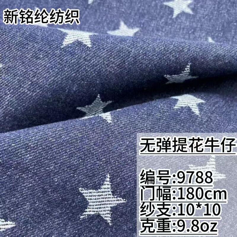 in stock supply five-pointed star jacquard craft 10*10 denim elastic 9.8oz Denim fabric jacket pants