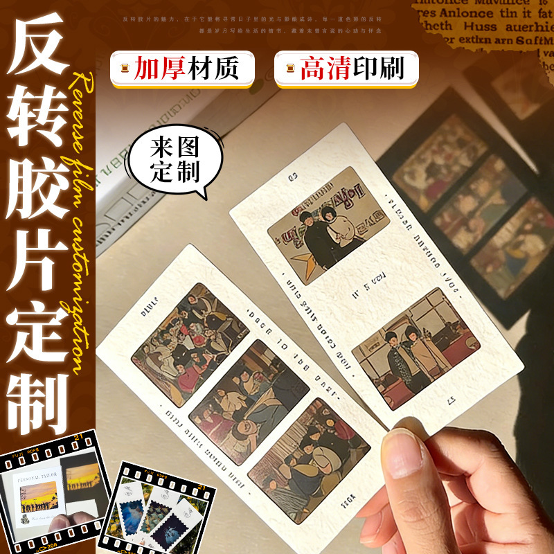 Customized reverse film celebrity concert light and shadow film photo frame materials, custom city scenery postcards