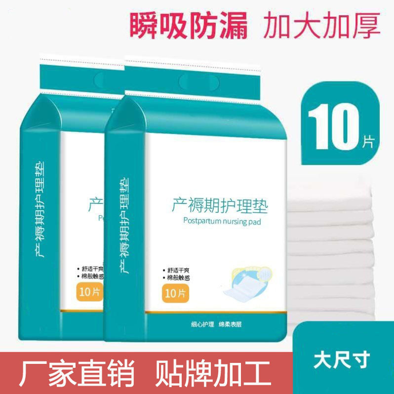 Adult Disposable Diaper Pad, Extra Large Size Nursing Pad, Thickened Diaper Mattress for the Elderly, Adult Care