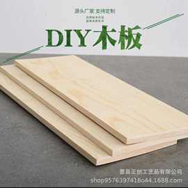 松木原木拼板实木diy木板材装饰木料原木板多规格家装松木板