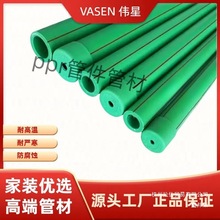 浙江伟星水管原厂ppr水管冷热通用6分4分热熔耐高温见描述盛邦荣