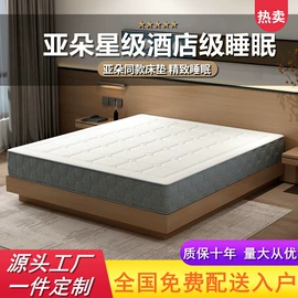 床垫、席梦思;乳胶弹簧床垫;记忆弹簧床垫