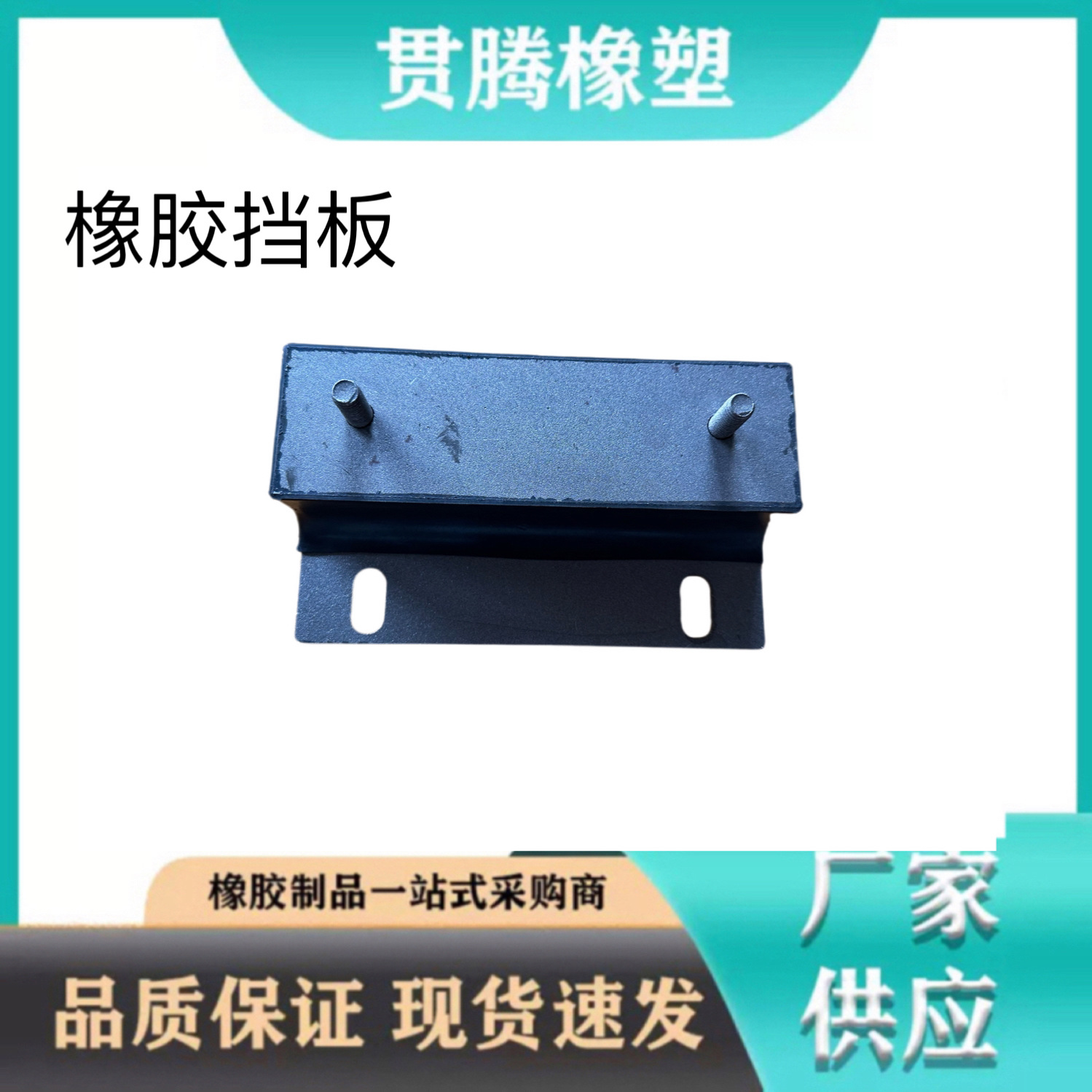 输送机清扫器刮板 合金清扫器橡胶挡板H型橡胶清扫器挡板