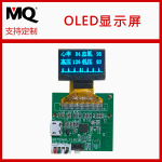 健康监测显示屏（心率、血氧等参数）MQ-R-12模块