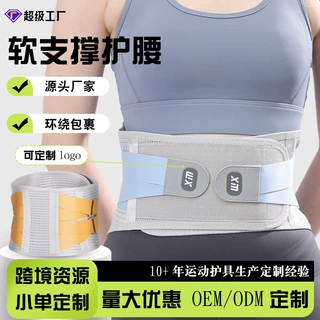 跨境运动护腰带跑步篮球加压腰托女腰带支撑男健身护具可定制logo