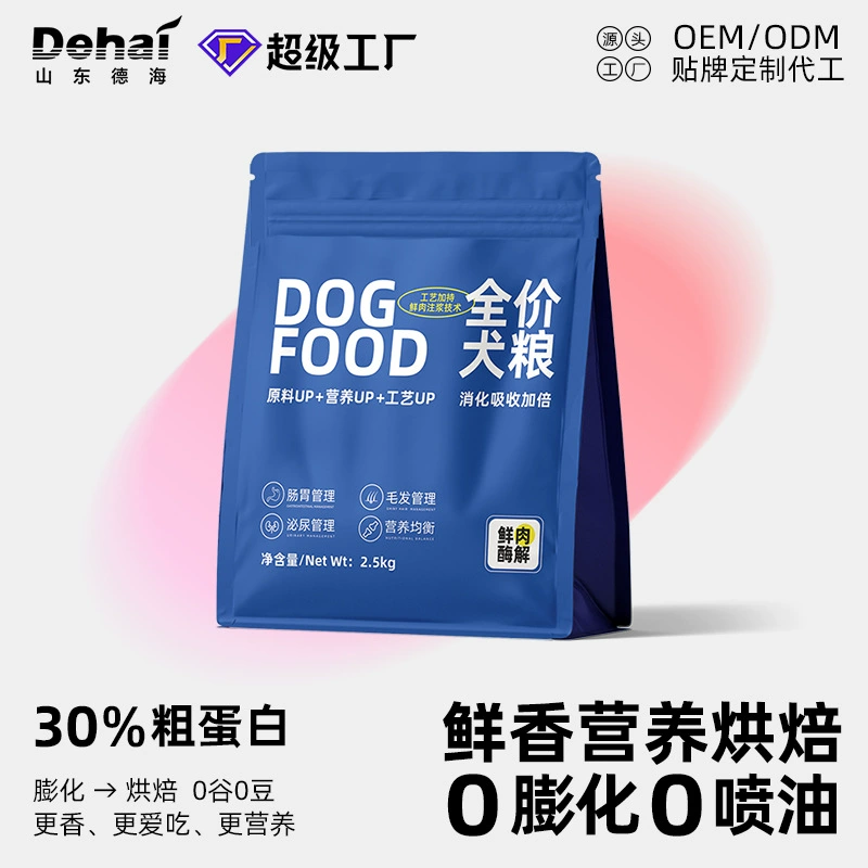 Низкотемпературный корм для выпечки свежего мяса Тедди Бомеи Маленькая собака Золотистый ретривер Средний и большой щенок Молочный пирог Питомник без зерна