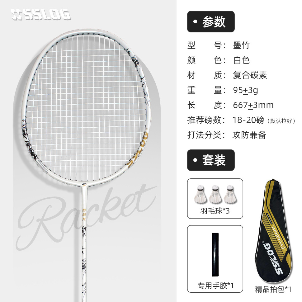 잉크 대나무 싱글 + 가방 + 핸드 글루 + 배드민턴 3개(권장)