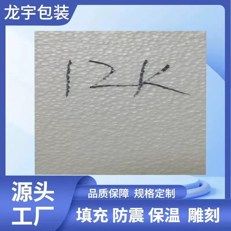 定制保利龙 eps泡沫块快递物流打包箱内衬垫板防震环创摄影反光板