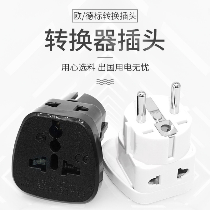 德国法国印尼韩国(嵌入式插脚)转换插头多孔欧标带保护门SSI-9