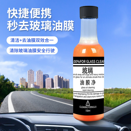 Oil film cleaner for car windshield, car window cleaner, two-in-one household and car use