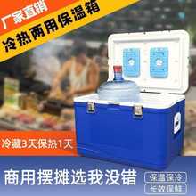 保温箱商用摆摊保鲜保冷食品外卖车载送餐户外冷藏箱加厚钓鱼箱
