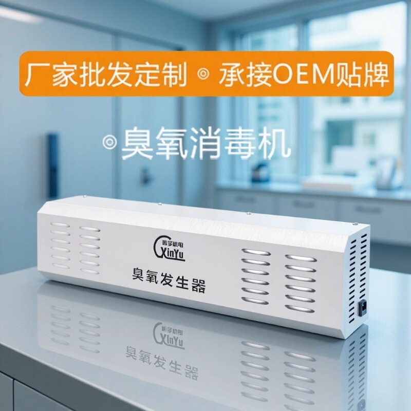 Wall-Mounted Ozone Generator, Workshop Disinfection Machine, Wall-Mounted Ozone Machine for Food Factory Packaging Material Workshops, Source Manufacturer Wall-Mounted Ozone Generator, Workshop Disinfection Machine, Wall-Mounted Ozone Machine for Food Factory Packaging Material Workshops, Source Manufacturer