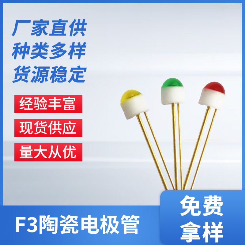 Ceramic Diode F3 Direct Plug-In Light-Emitting Tube, High Temperature Resistant Red Light, Green Light, Yellow Light Indicator Light, High Sensitivity Light Bead