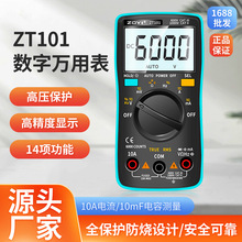 ZOYI 掌上型自动量程数字万用表ZT101 便携式口袋表 工具箱配表