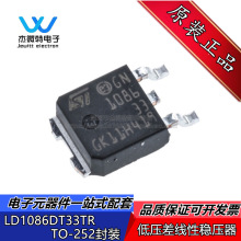 LD1086DT33TR �zӡ108633 ���bTO-252 3.3V 1.5A���Է������Դ