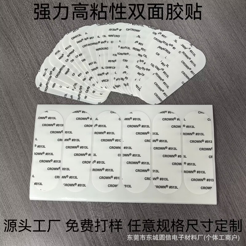 Manufacturer's die-cut Crown 513/513L high-viscosity double-sided tape for fixing wall hooks, round, ultra-thin, semi-transparent double-sided tape Manufacturer's die-cut Crown 513/513L high-viscosity double-sided tape for fixing wall hooks, round, ultra-thin, semi-transparent double-sided tape
