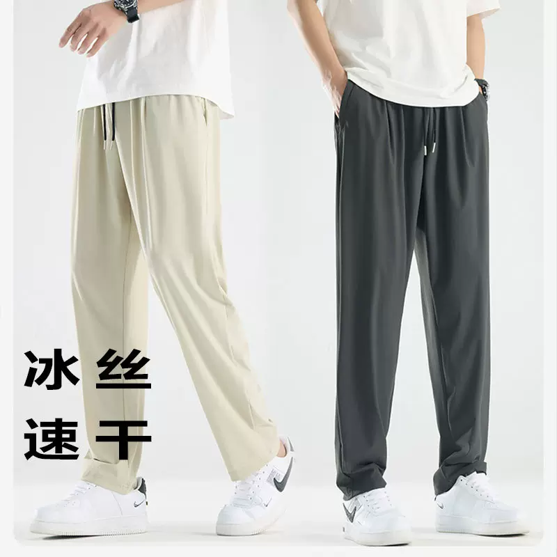 夏季冰丝长裤男款舒适运动跑步速干裤子中青年男士轻薄透气休闲裤