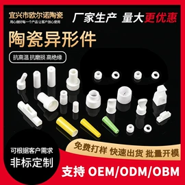 电子陶瓷材料