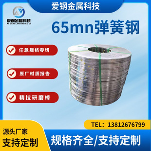 65mn����䓰�Vɽ�Cе�X݆朗l���_��ģ��65Mn�l�{�����䓎�