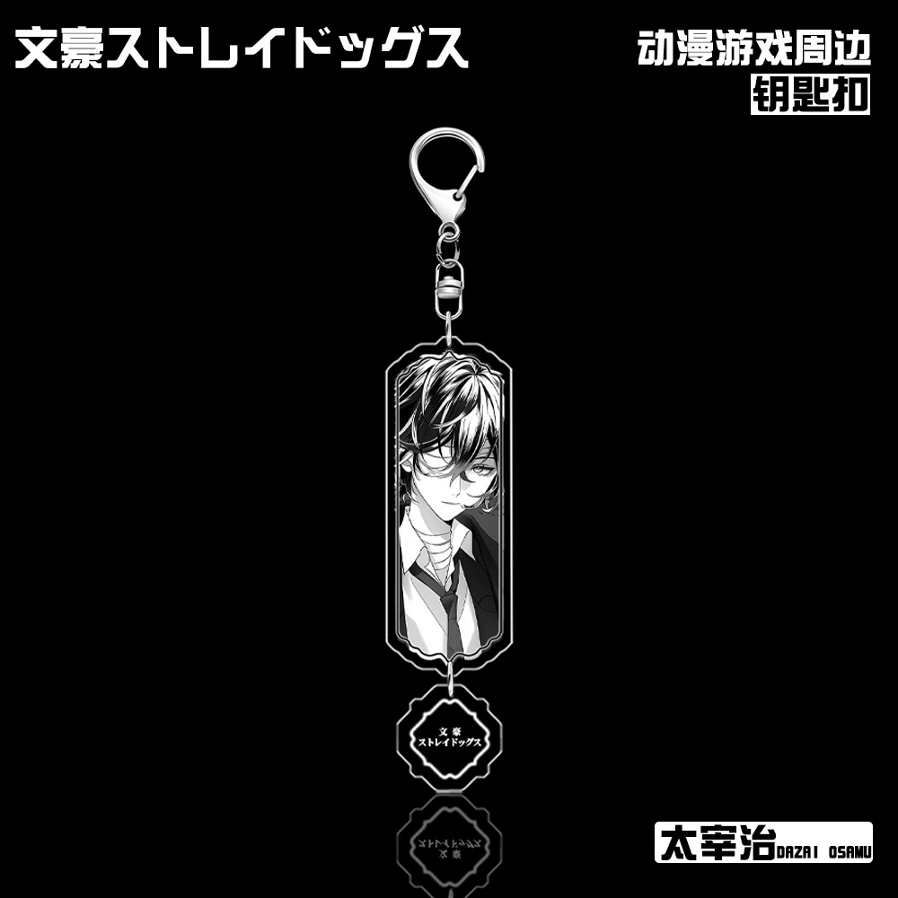 Двусторонний ламинированный брелок из Bungou Stray Dogs с Нахара Чуя и Дазай Осаму подвеска анимационные периферии