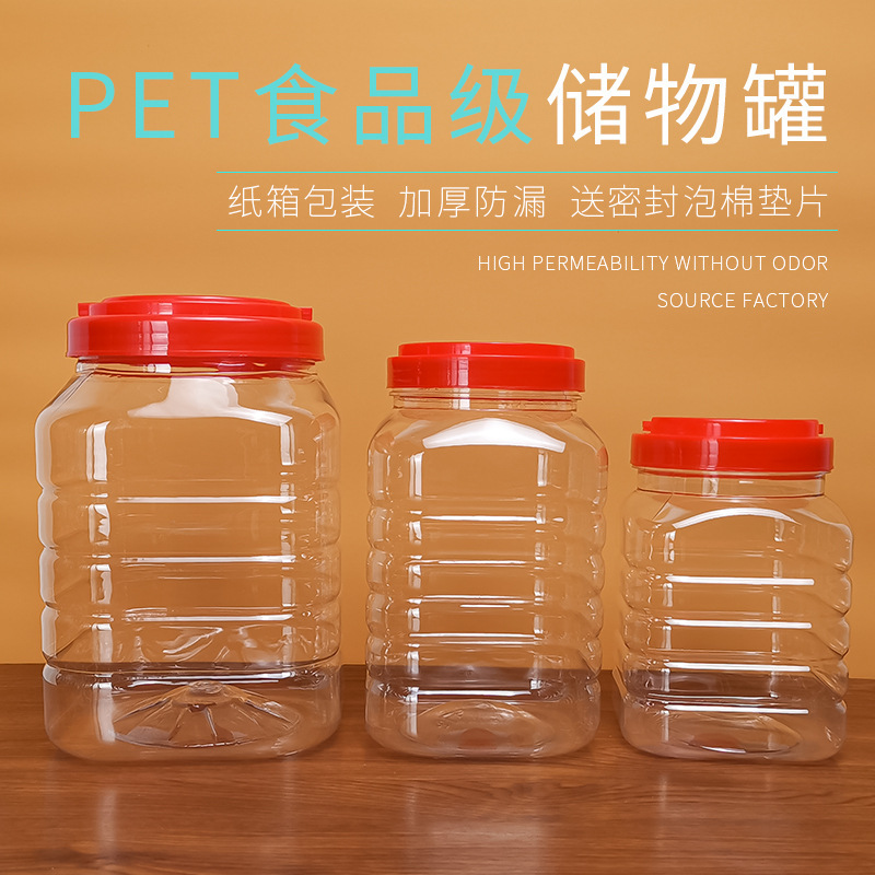 塑料瓶食品级四方形密封塑料罐蜂瓶带盖多规格pet大口径透明包装