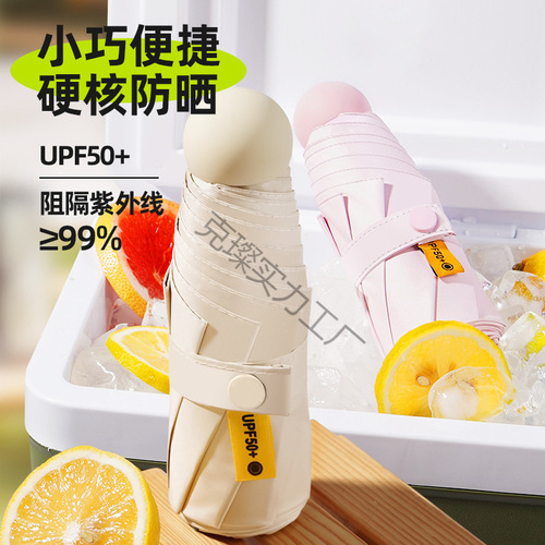 Portable folding umbrella capsule ad umbrella sunshade umbrella black rubber sun protection UV rain umbrella