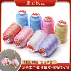 30g幻彩金糸編み巻きペンダントブレスレット幻色糸刺繍金糸亮色流蘇幻色糸