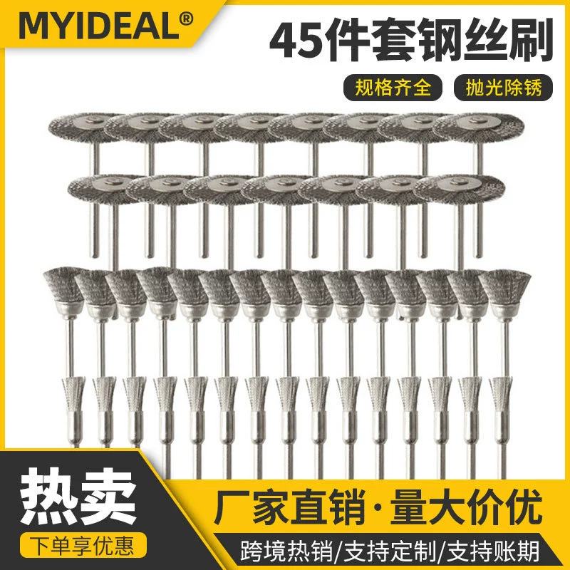 Набор из 45 предметов проволочной щетки металлическое колесо для удаления ржавчины с ручкой проволочное колесо Стержень плоское медное проволочное колесо Т-образная полировальная щетка
