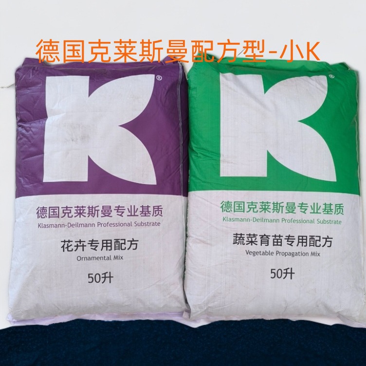 泥炭小K通用型配方有机含肥育苗基质花卉种菜绿植营养土花卉专用