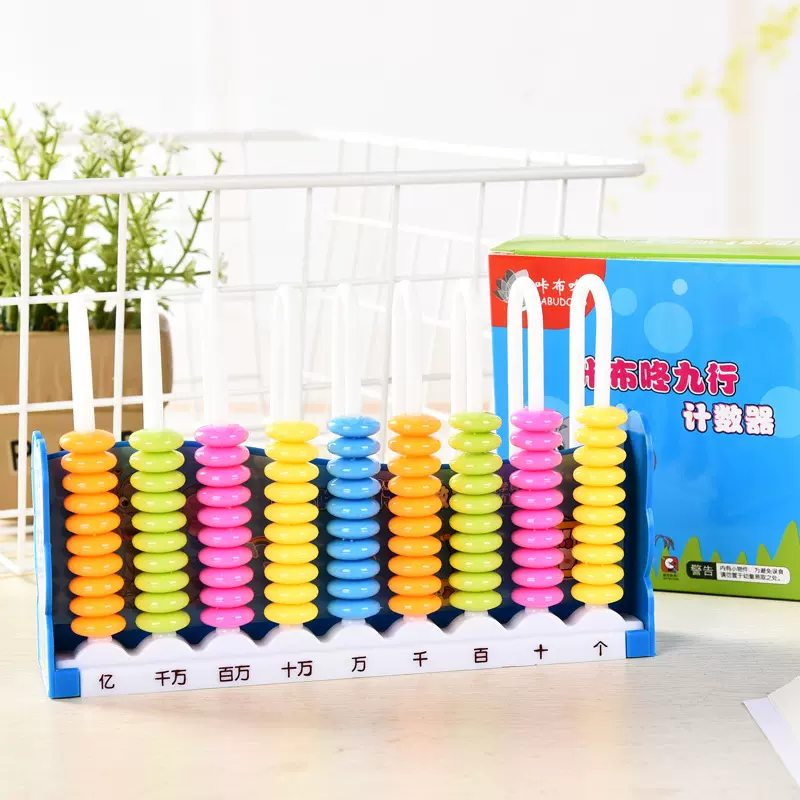 批发儿童九行计数器教具新款二年级小学生数学珠心算学具教学用品