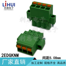 2EDGKNM- 5.08mm弹簧插拔PCB接线端子台FKCN2.5-STF KF2EDGKNM